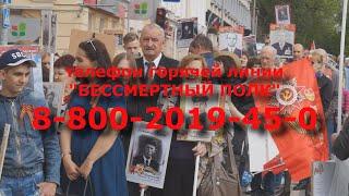 Бессмертный полк 2020 Ростов