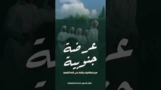 عوضه جنوبية حماسية 2025 | مرحبا والضيف يقلط على شط القعود | شيلات عرضه ترحيبية || شيلة جنوبية 2025