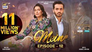 Mein | Episode 12 | 23 October 2023 (Eng Sub) | Wahaj Ali | Ayeza Khan | ARY Digital