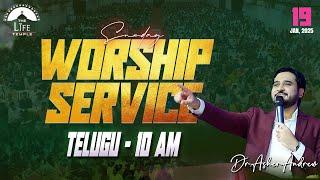 #SundayService Telugu Worship Service live 19-01-2025 || Dr Asher Andrew || The Life Temple