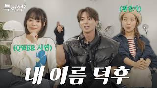 [The Teuk Point EP.2] Must-Watch for K-pop Fans The Birth of K-Fandom! Here's When It All Began~