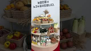 #2024농민의날 #이모저모