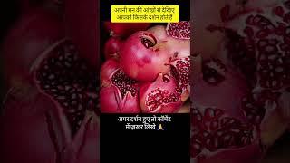 एक आँख बंद करके देखिए #hanuman #hanumanji #hanumanchalisa