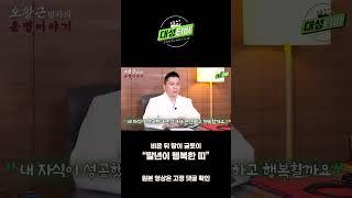 말년운에 자식복과 재물운으로 대박 터지는 나이와 띠!#말년복#무속인#풍수#자식운