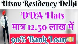 DDA Flats for only 12.50 lakhs | Utsav Residency Rohini Sector 34 | Cheapest Flats in Delhi #dda