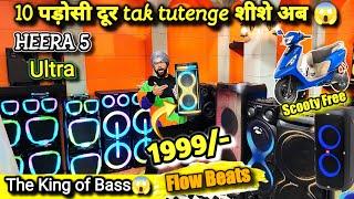 Worlds biggest Tower Speaker on Flow Beats | party Box के saath Scooty फ्री || Tower Speaker market