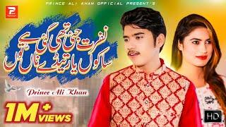 Nafrat | Prince Ali Khan | Official Music Video | 2023 | Prince Ali Khan Official