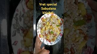 #recipe #food #vrat special sabudana ki khichdi