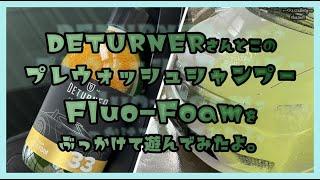 #271  DETURNERさんとこの中性プレウォッシュシャンプー「Flou-Foam」をつかってみましたよ。