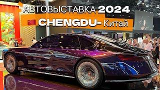 Главная Автовыставка Осени! Город Чэнду - Китай 2024 #авто #китайскиеавто #autoshow #автовыставка