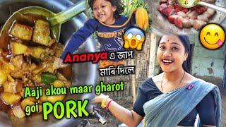 Maar gharot goi Pork khalu | assamese vlog - Mukti Dutta