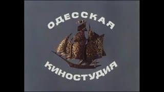 Odesa Film Studio logo (1981)