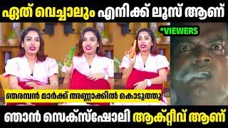 ഏത് ഇട്ടാലും എനിക്ക് ലൂസ് ആണ് | Troll Malayalam | Malayalam Troll | Mallu Rasikan2.0