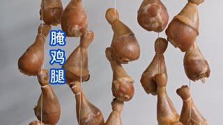 香喷喷的腌鸡腿是这样制作的