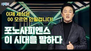 [지식IN] 뉴노멀 시대 교육, 디지털 신대륙에 상륙하라!