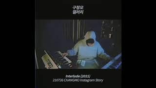 창모의 새벽 감성 돋는 Interlude (2021)