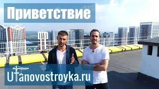 Приветствие Новостройки Уфы - ufanovostroyka.ru