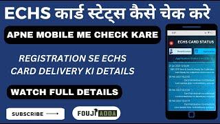 ECHS card status kaise check kare