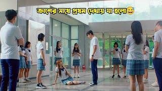 ক্রাশের সাথে প্রথম দেখায় যা হলো.Fall For You Drama Bangla Explanation.MovieTube Bangla