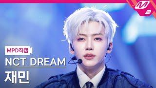 [MPD직캠] 엔시티 드림 재민 직캠 4K 'Smoothie' (NCT DREAM JAEMIN FanCam) | @MCOUNTDOWN_2024.4.4