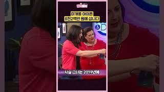 아이폰 8천2백만 원에 쿨거래 성공