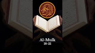 Surah Mulk 18-21 #short