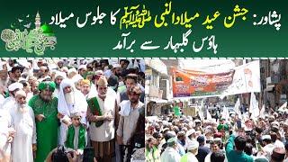 Peshawar: Jashan Eid Milad un Nabi S.A.W.W ka jaloos Milad house say baramad