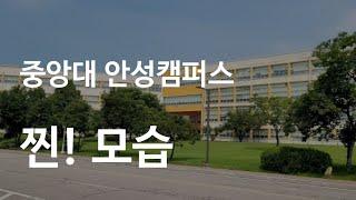 Visit Chung-Ang University in Seoul, Korea