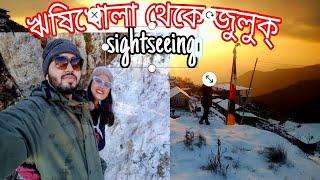 Rishikhola to zuluk sightseeing  ঋষিখোলা থেকে যুলক যাবার পথে কি কিsightseeing তার ডিটেইলস ভিডিও vlog