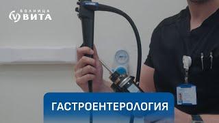 Последен клас ендоскопска апаратура за диагностика в Отделението по гастроентерология на ВИТА