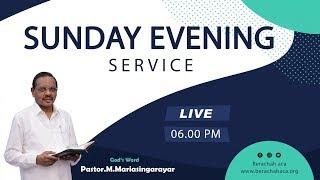 LIVE:13.09.2020 Sunday Evening Service || PASTOR M.MARIA SINGARAYAR || BERACHAH ACA