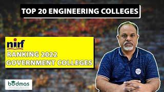 Top 20 Engineering Government Colleges | NIRF Ranking 2022 | #engineering #btech #iit