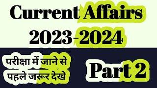 Current Affairs 2023-2024 Part 2/ MTS-PM-MG/परीक्षा में जाने से पहले जरूर देखे