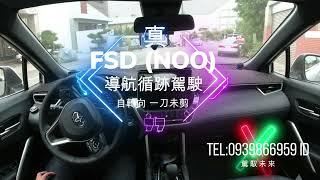 CorollaCross 最強ADAS AI輔助駕駛系統+全速域車道維持+自動跟車起停+閃避路邊障礙物(車)+實驗模式辨識紅綠燈導航循跡駕駛 tasla openpilot　#shorts