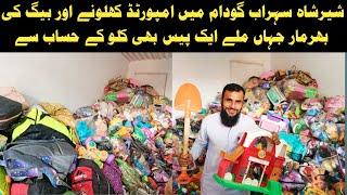 Sher Shah Sohrab Godam | Imported Toys & Bags | Lunda Market Price in Karachi 2023 | @tariq vlogstar