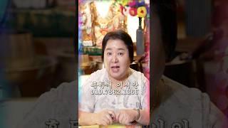 대박 운 만드는 방법 - 대전점집 용한무당 점집추천 점집후기 홍두깨 이시안