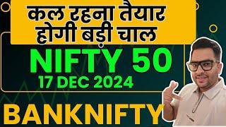 BANKNIFTY PREDICTION NIFTY ANALYSIS FOR TOMORROW 17 dec | TOMORROW MARKET Prediction #banknifty