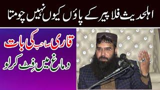 qari binyamen abid sab ka pegam short clip by mudassar islamic center