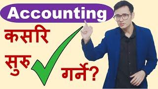 How to Start Accounting In Nepal? For New || Be an Accountant || Get a Job