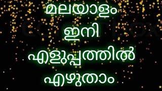 How to Malayalam Type Mobile | Easy Method 2020 || All4good