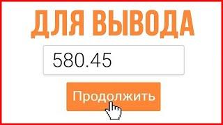 ТОПОВЫЙ ЗАРАБОТОК В ИНТЕРНЕТЕ НОВИЧКУ 2021 КАК ЗАРАБОТАТЬ ДЕНЬГИ НА ИГРАХ С ВЫВОДОМ ДЕНЕГ 2021