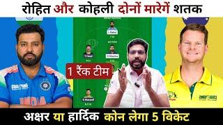 AUS vs IND Semi Final Match Dream Team Prediction || India vs Australia Dream Team Prediction ||