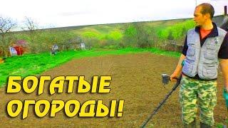 ВОТ ТАК ПОКОПАЛИ НА ОГОРОДЕ! ЗАЧЁТНАЯ МОНЕТА! Кладоискатель Белый Копатель!