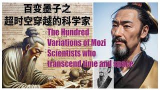 history of china The scientist who travels through time and space with help of the versatile Mozi