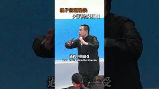 親子溝通秘訣，少講道理多問感受#療愈 #女性智慧#親子 #家庭 #家庭教育
