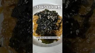 라면 먹을 때 밥 꼭 말아 먹는 사람 들어오세요 #다이어트