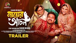 Trailer | Mayer Achol | Dolly Johur | Zaher Alvi | Tasnuva Tisha | Shahid Un Nabi | New Bangla Drama