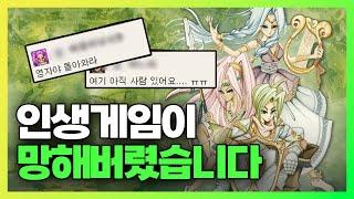 운영자가 없는 넥슨게임..? 부부의 인생게임 일랜시아 근황ㅠㅠ (찍먹플레이 EP.1)