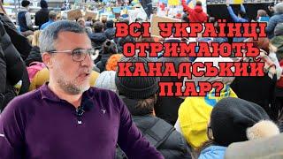 Про спеціальну імміграційну програму для українців. Піар отримають усі?