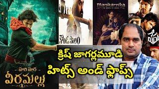 DIRECTOR KRISH JAGARLAMUDI HITS AND FLOPS ALL MOVIES LIST UPTO HARI HARA VEERAMALLU